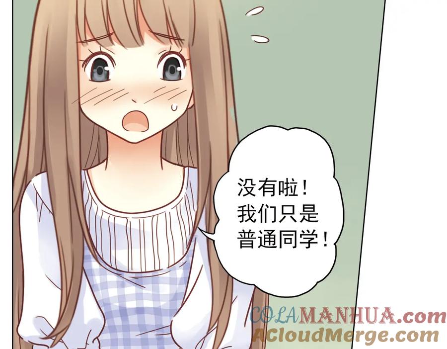 《薄荷之夏》第26话（下） 心之所向 第52页