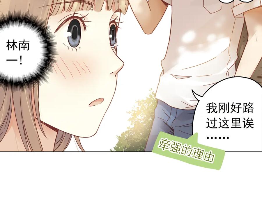 《薄荷之夏》第26话（下） 心之所向 第8页