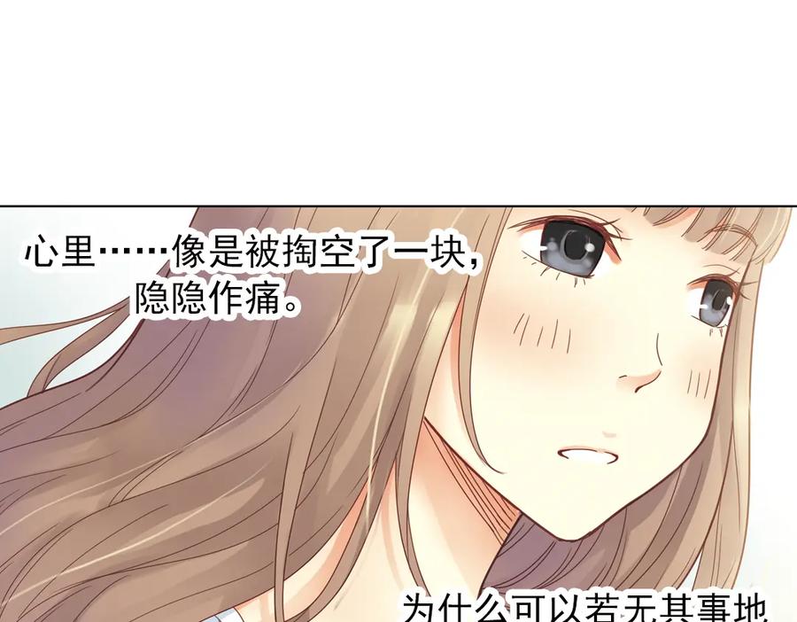 《薄荷之夏》第26话（下） 心之所向 第32页