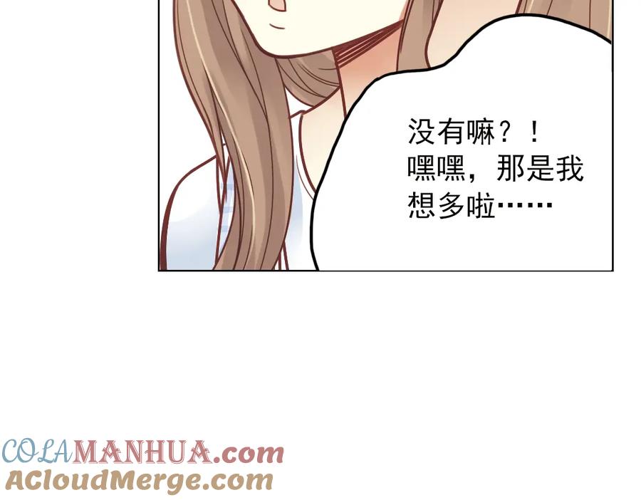 《薄荷之夏》第26话（下） 心之所向 第13页