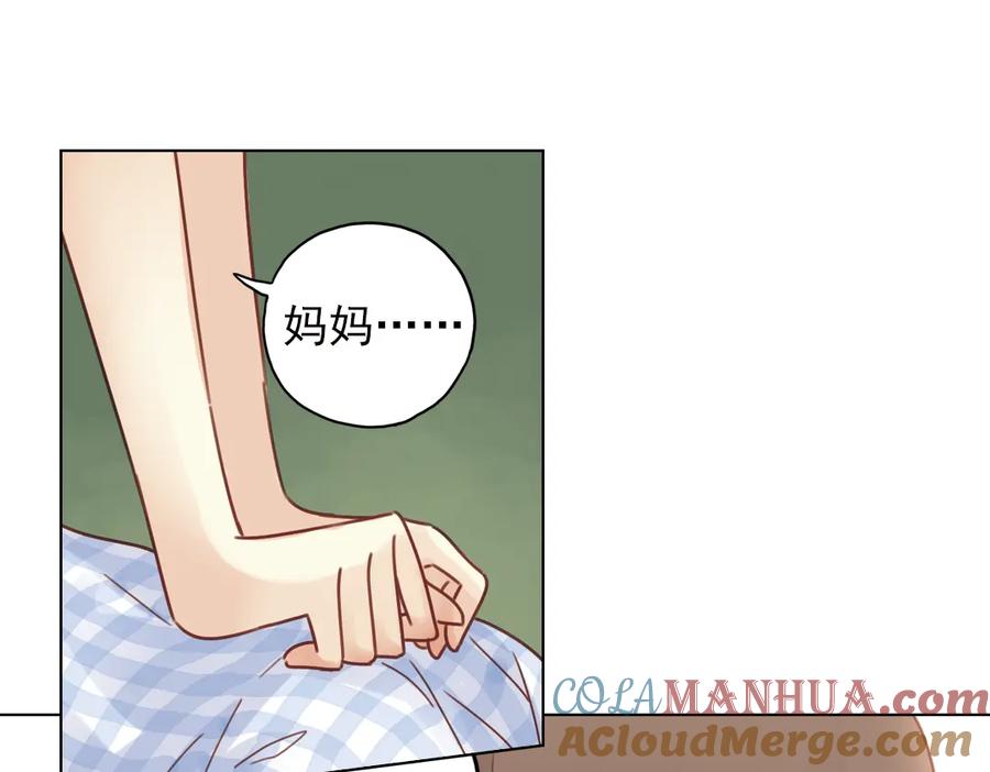 《薄荷之夏》第26话（下） 心之所向 第61页