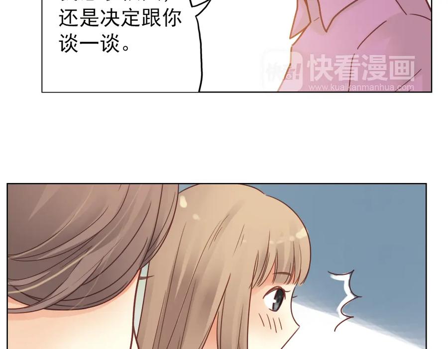 《薄荷之夏》第26话（下） 心之所向 第50页
