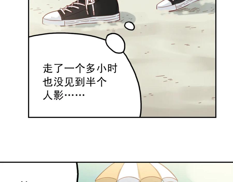 《薄荷之夏》第27话（上）寻找 第39页