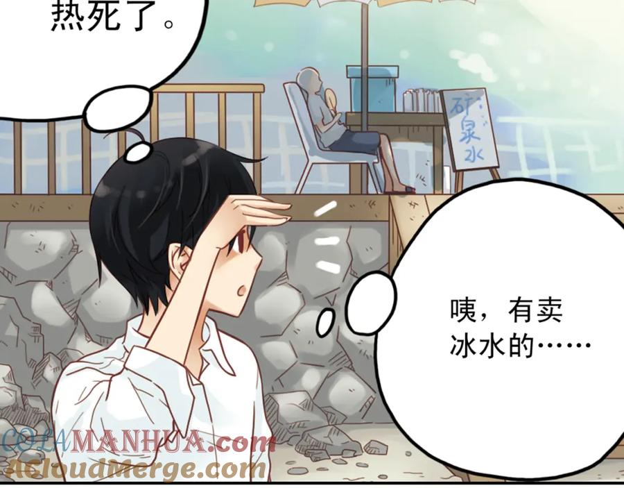 《薄荷之夏》第27话（上）寻找 第40页