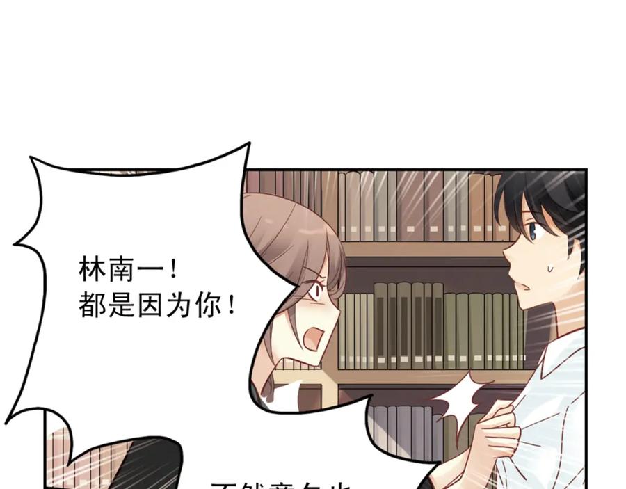 《薄荷之夏》第27话（上）寻找 第21页
