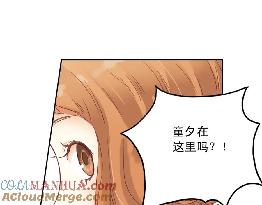 《薄荷之夏》第27话（上）寻找 第10页
