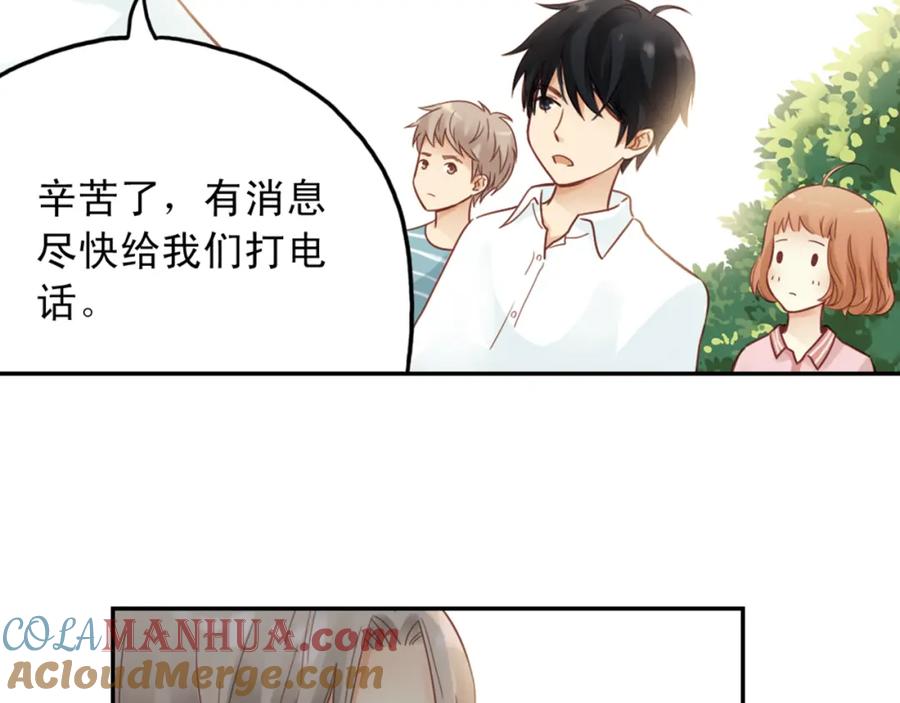 《薄荷之夏》第27话（上）寻找 第28页