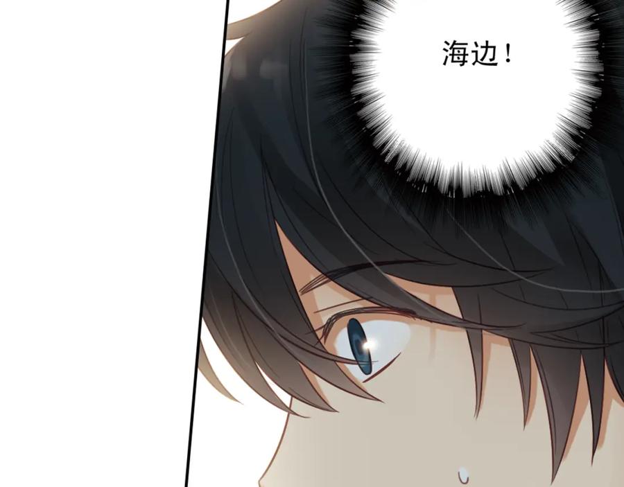《薄荷之夏》第27话（上）寻找 第36页