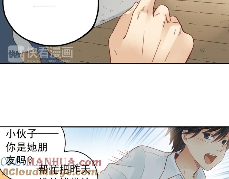 《薄荷之夏》第27话（上）寻找 第49页