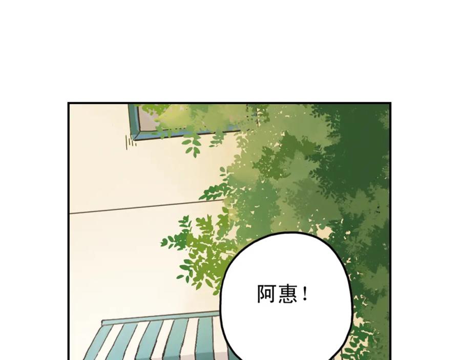 《薄荷之夏》第27话（上）寻找 第24页