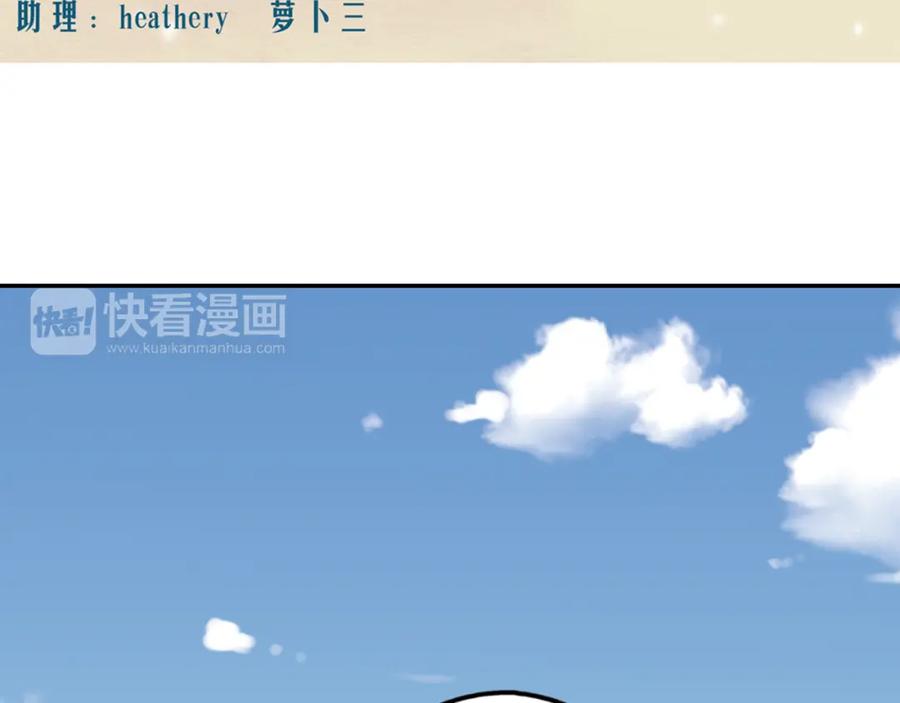 《薄荷之夏》第27话（上）寻找 第3页