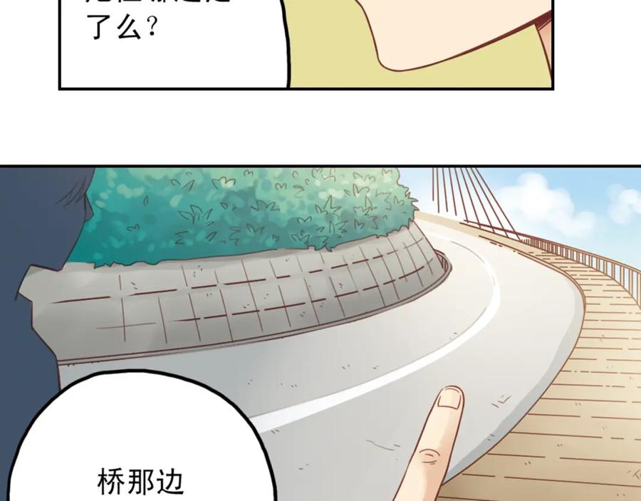 《薄荷之夏》第27话（上）寻找 第48页