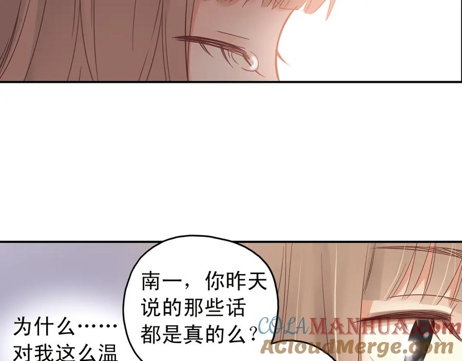 《薄荷之夏》第27话（下）寻找 第70页