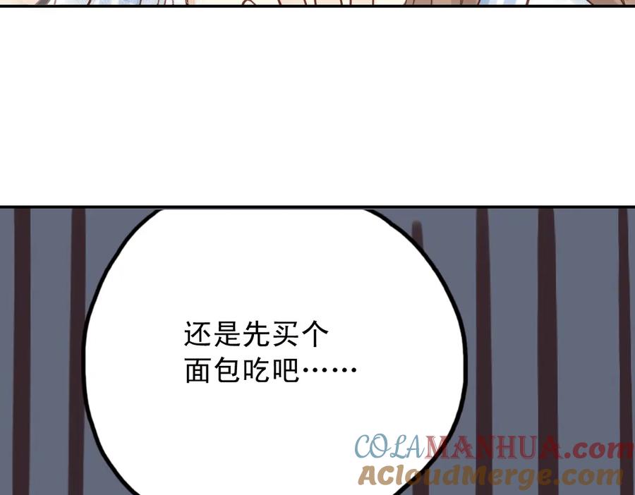 《薄荷之夏》第27话（下）寻找 第22页