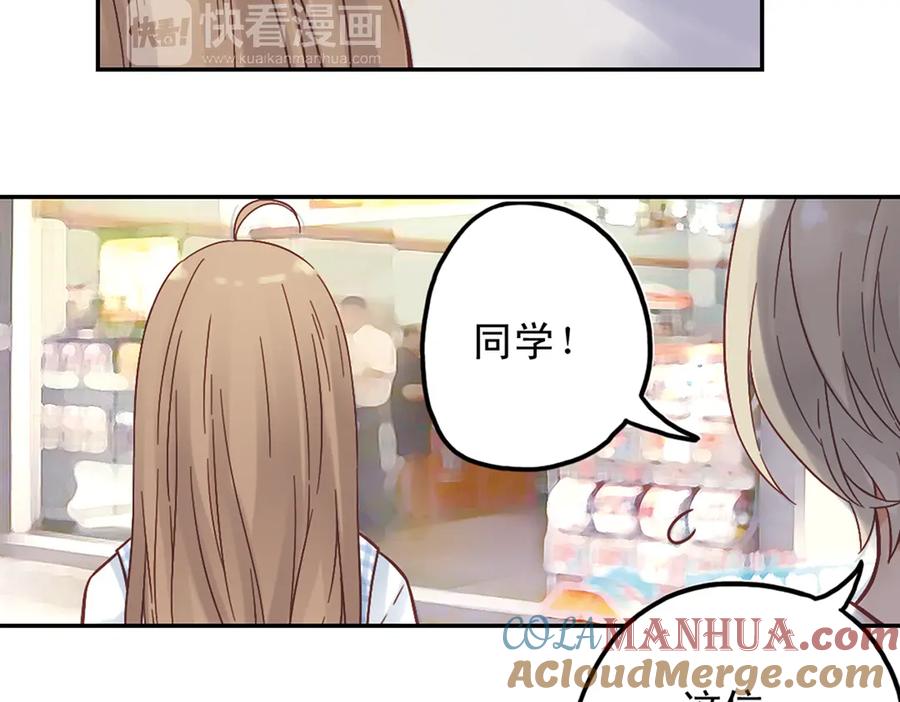 《薄荷之夏》第27话（下）寻找 第4页