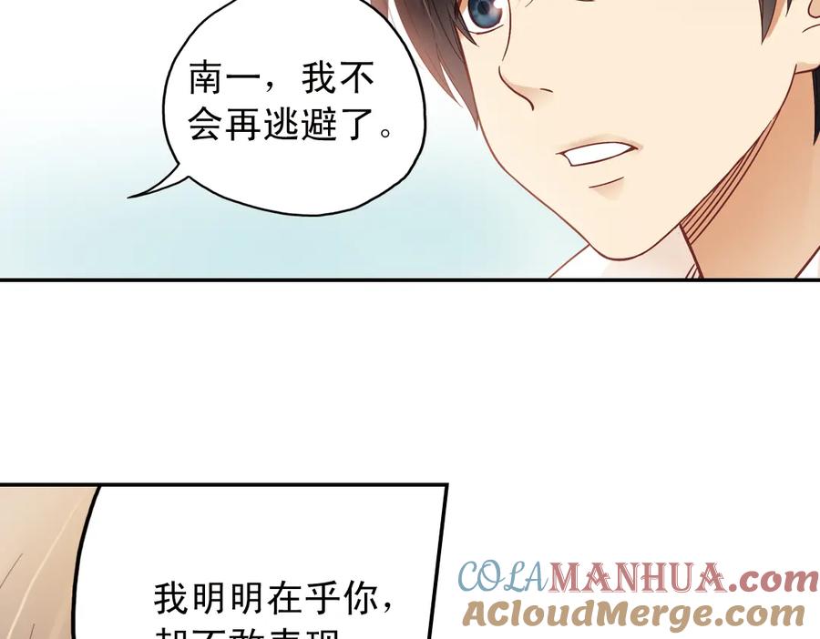 《薄荷之夏》第27话（下）寻找 第76页