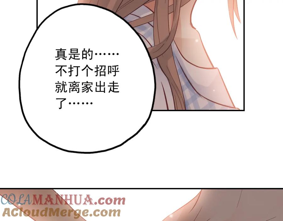 《薄荷之夏》第27话（下）寻找 第64页