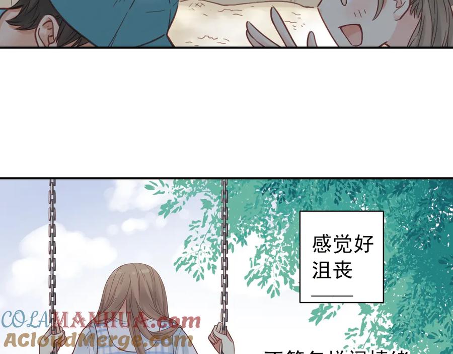 《薄荷之夏》第27话（下）寻找 第28页
