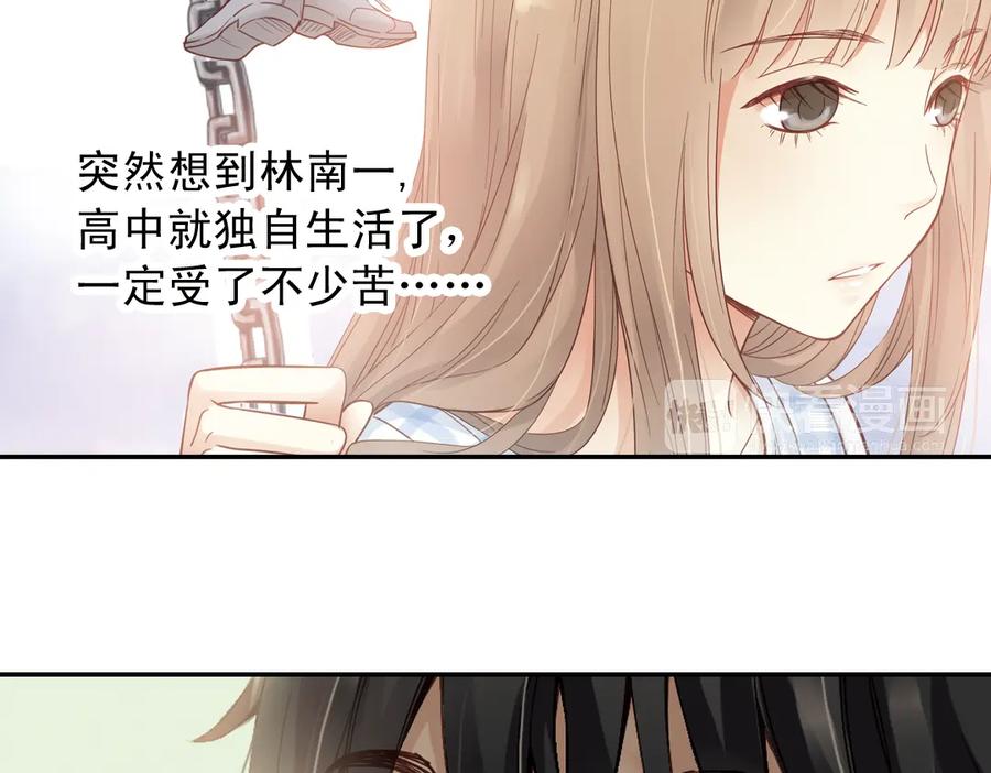 《薄荷之夏》第27话（下）寻找 第30页