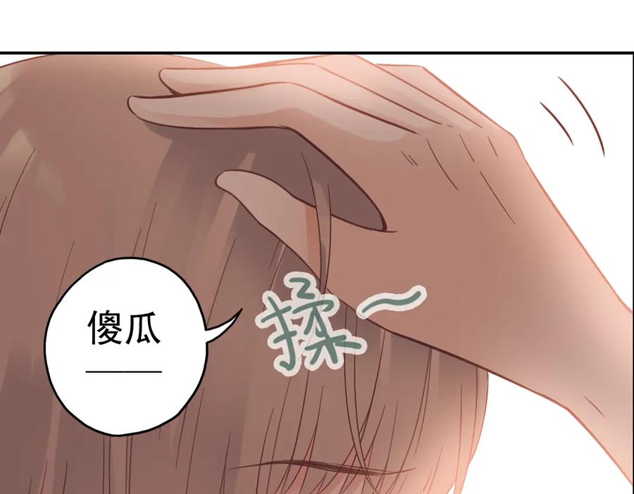 《薄荷之夏》第27话（下）寻找 第69页
