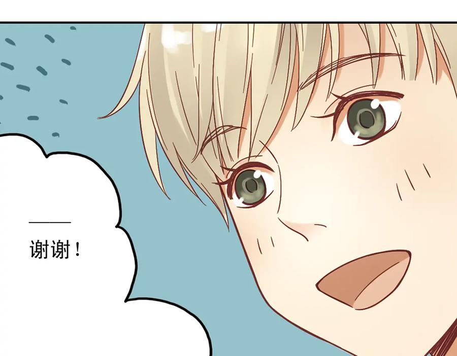 《薄荷之夏》第27话（下）寻找 第11页