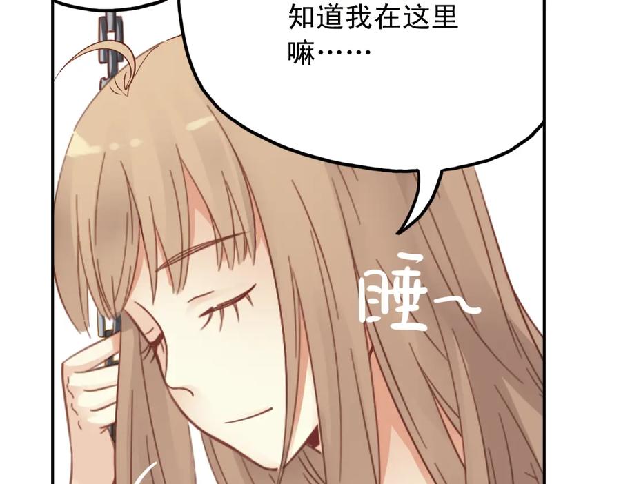 《薄荷之夏》第27话（下）寻找 第51页