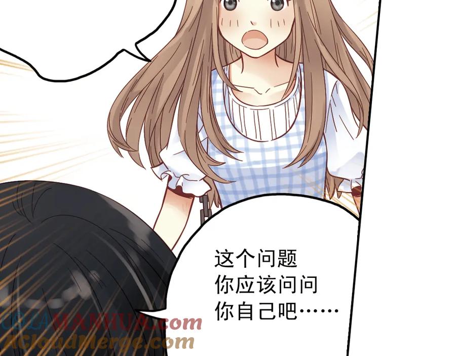 《薄荷之夏》第27话（下）寻找 第55页