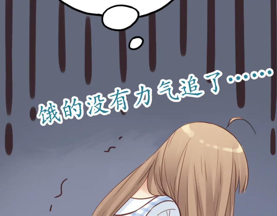 《薄荷之夏》第27话（下）寻找 第23页