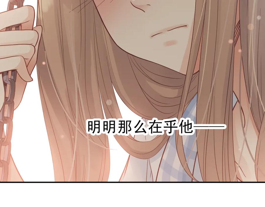 《薄荷之夏》第27话（下）寻找 第39页