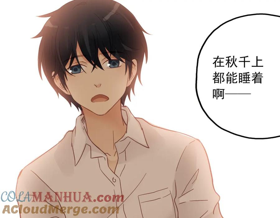《薄荷之夏》第27话（下）寻找 第46页