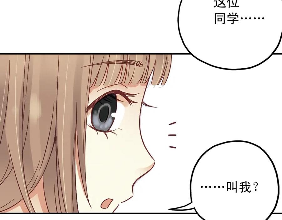 《薄荷之夏》第27话（下）寻找 第5页