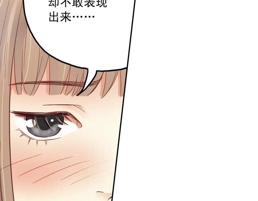 《薄荷之夏》第27话（下）寻找 第77页