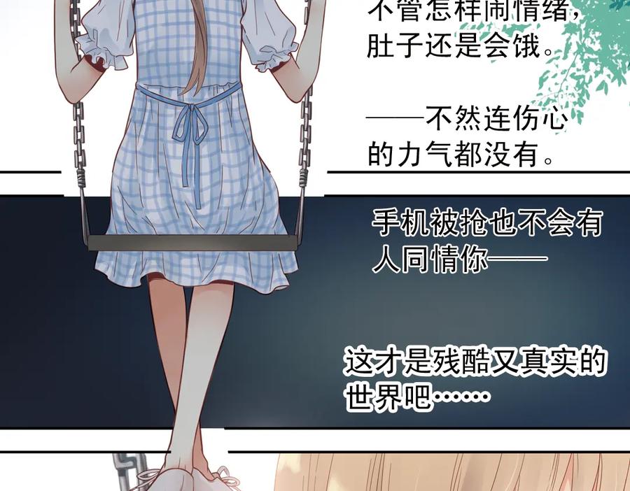 《薄荷之夏》第27话（下）寻找 第29页