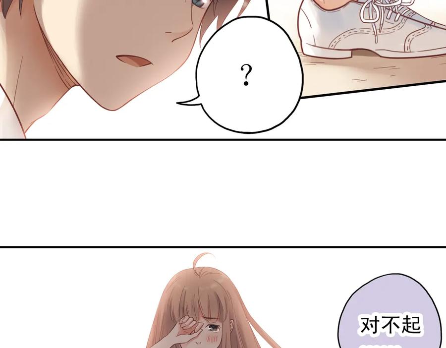 《薄荷之夏》第27话（下）寻找 第66页