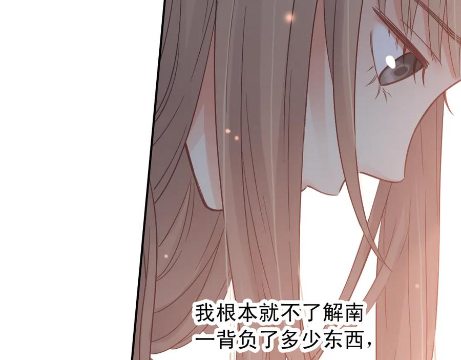 《薄荷之夏》第27话（下）寻找 第33页
