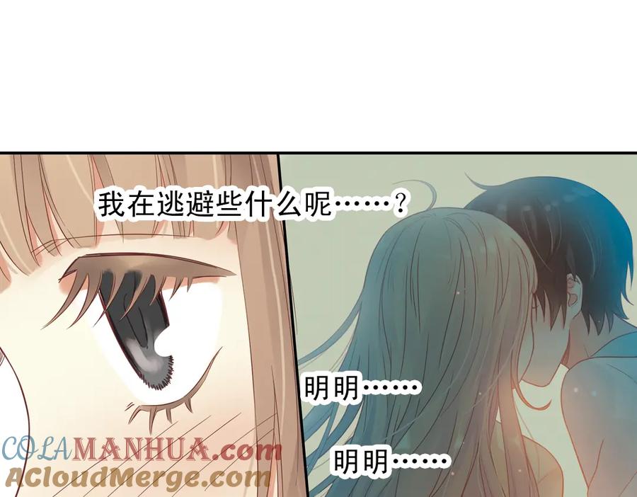 《薄荷之夏》第27话（下）寻找 第37页