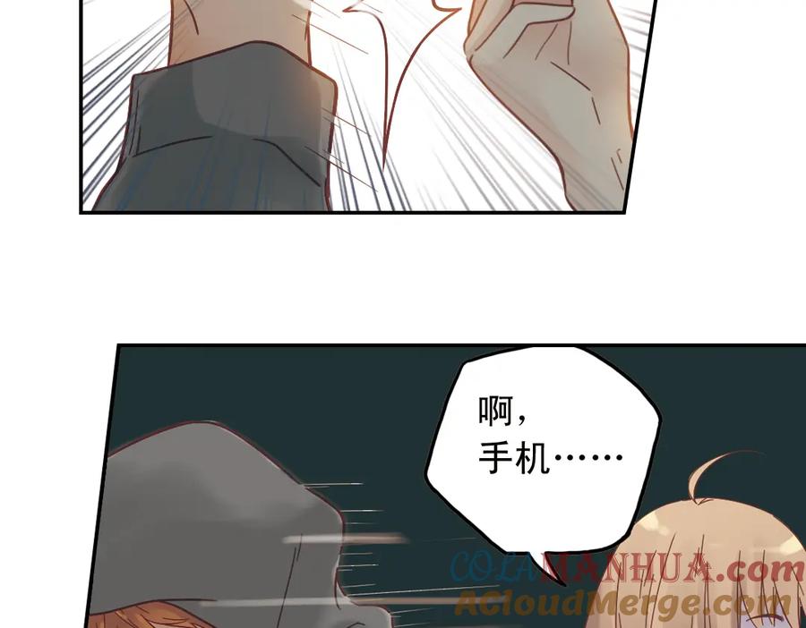 《薄荷之夏》第27话（下）寻找 第16页