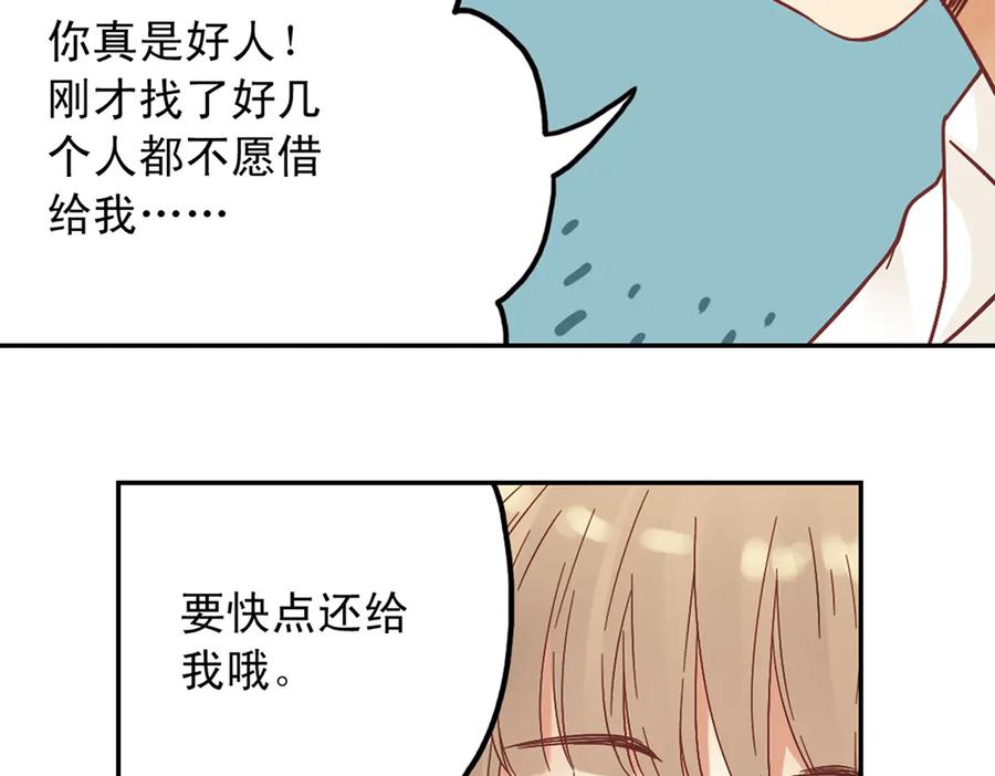 《薄荷之夏》第27话（下）寻找 第12页