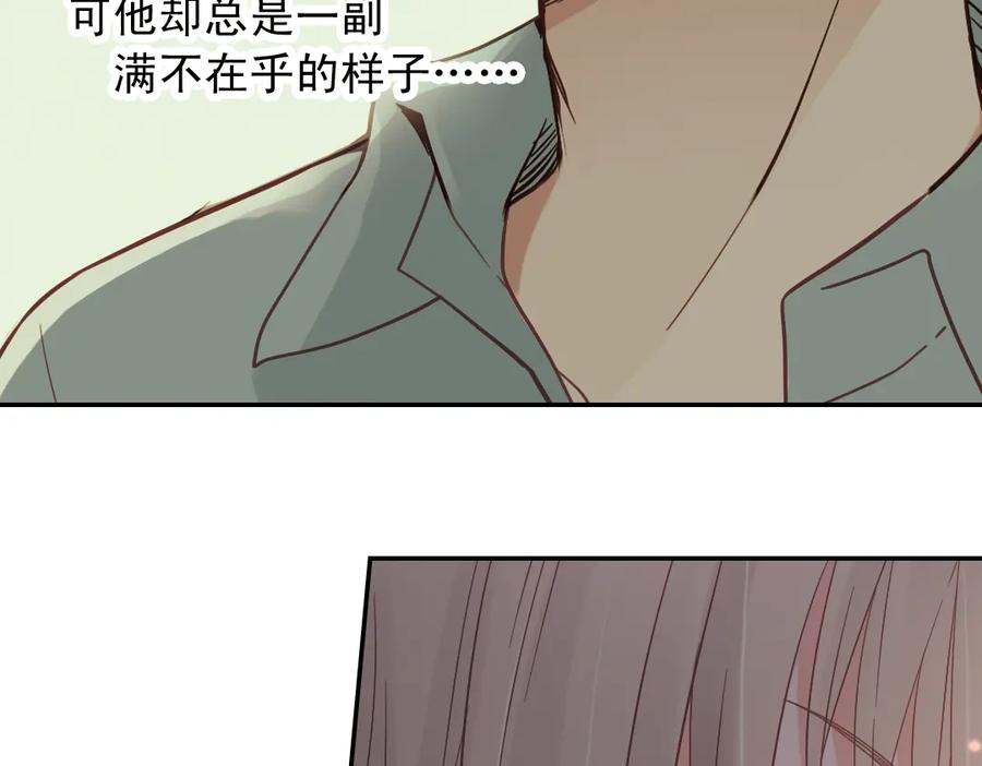《薄荷之夏》第27话（下）寻找 第32页