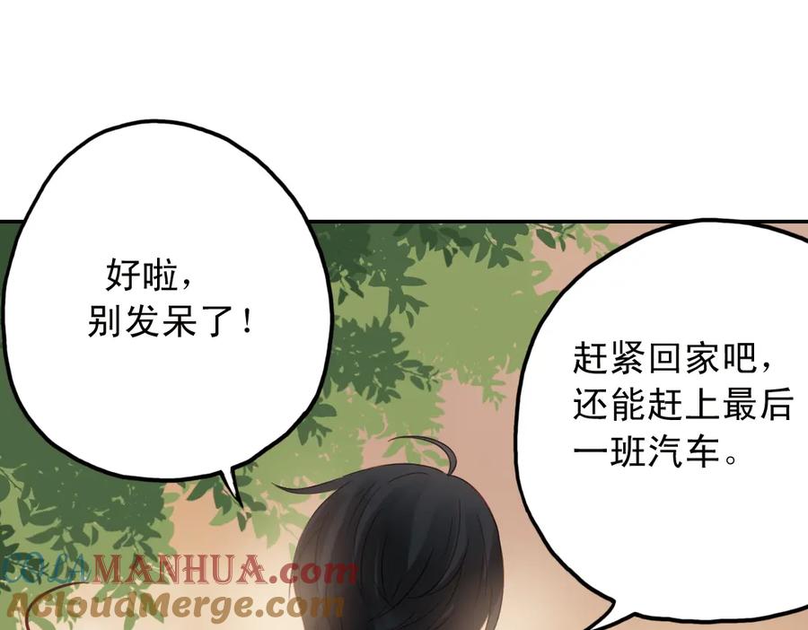 《薄荷之夏》第27话（下）寻找 第61页