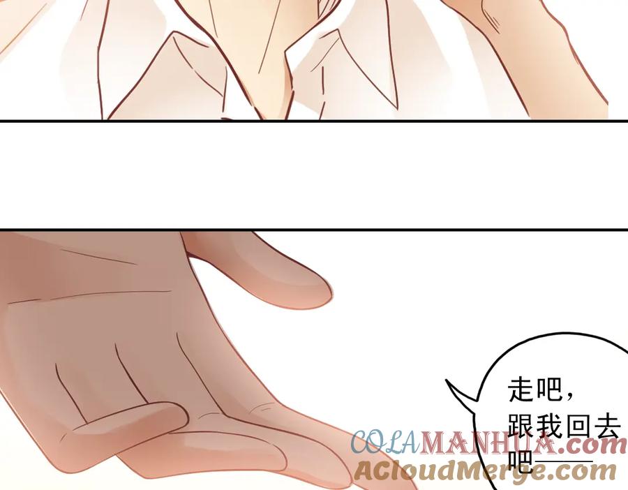 《薄荷之夏》第27话（下）寻找 第82页
