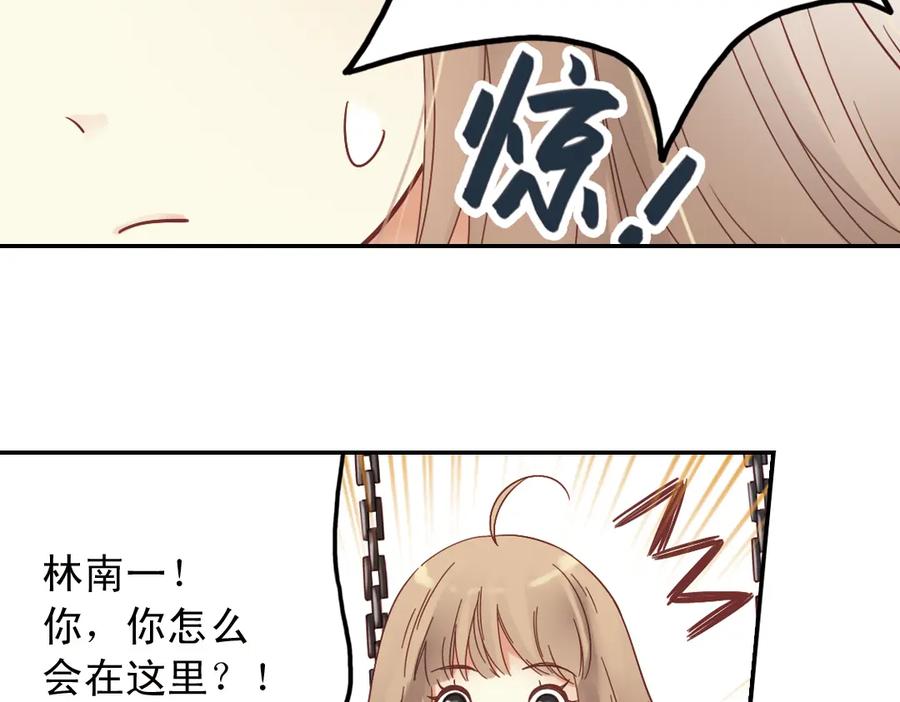 《薄荷之夏》第27话（下）寻找 第54页