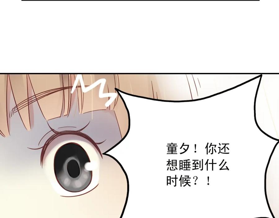 《薄荷之夏》第27话（下）寻找 第53页