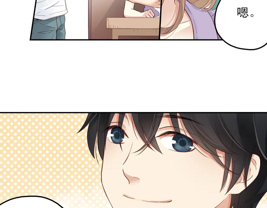 《薄荷之夏》第28话（上）好人？坏人？ 第41页