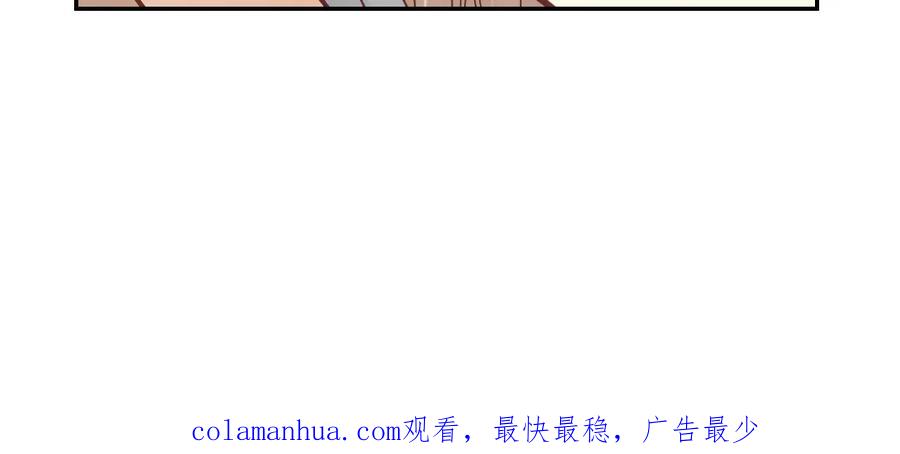 《薄荷之夏》第28话（上）好人？坏人？ 第54页