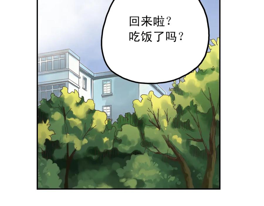 《薄荷之夏》第28话（上）好人？坏人？ 第14页