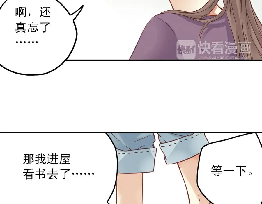 《薄荷之夏》第28话（上）好人？坏人？ 第17页