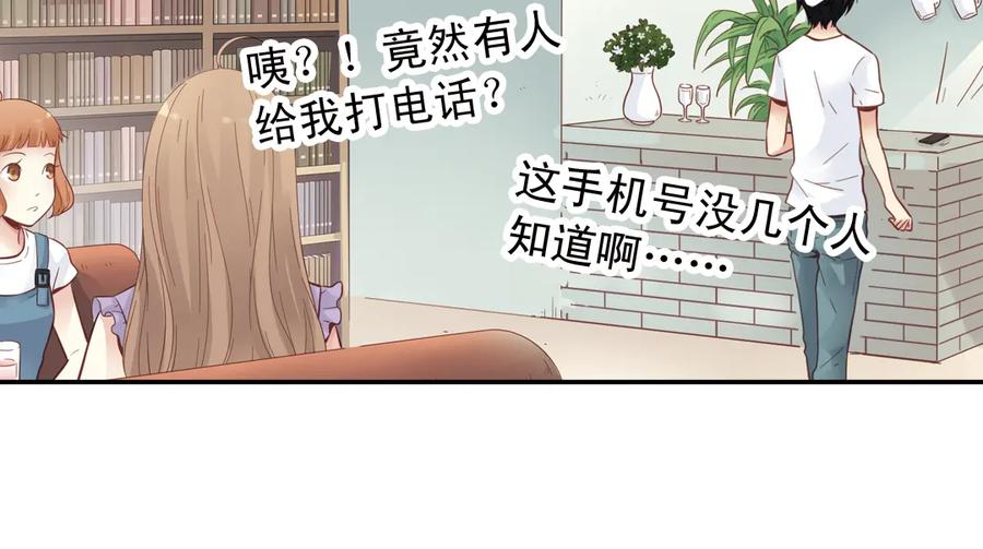 《薄荷之夏》第28话（上）好人？坏人？ 第44页