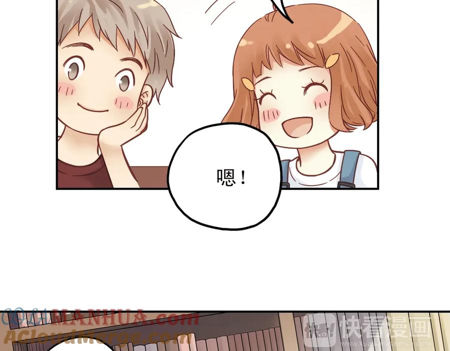 《薄荷之夏》第28话（上）好人？坏人？ 第37页