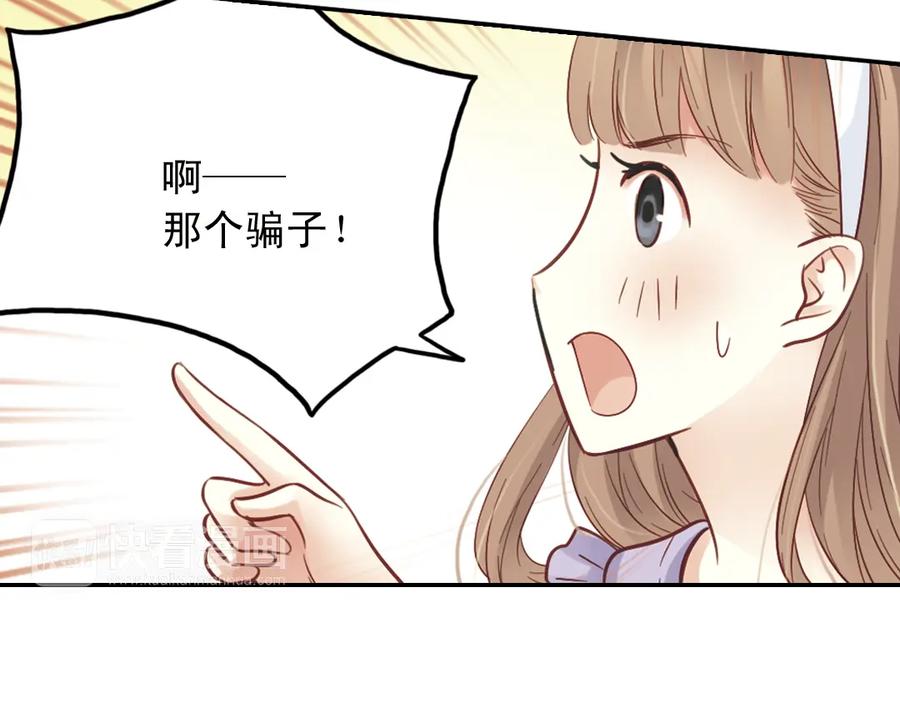 《薄荷之夏》第28话（上）好人？坏人？ 第50页